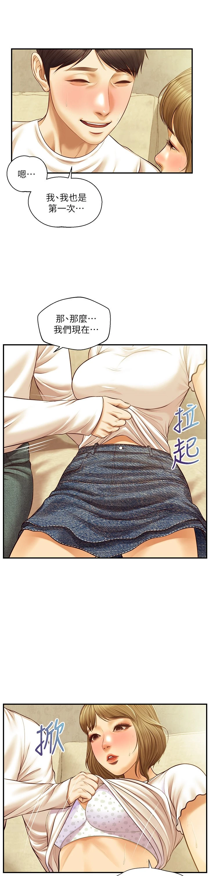 [韩国漫画] 纯情的崩坏 剧情,OL#[37P]-23