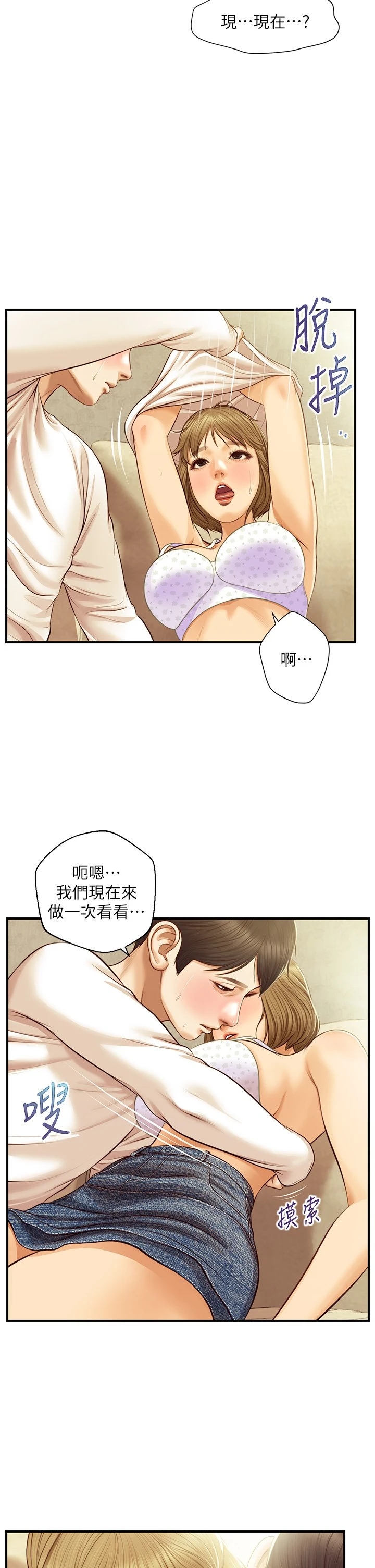 [韩国漫画] 纯情的崩坏 剧情,OL#[37P]-24