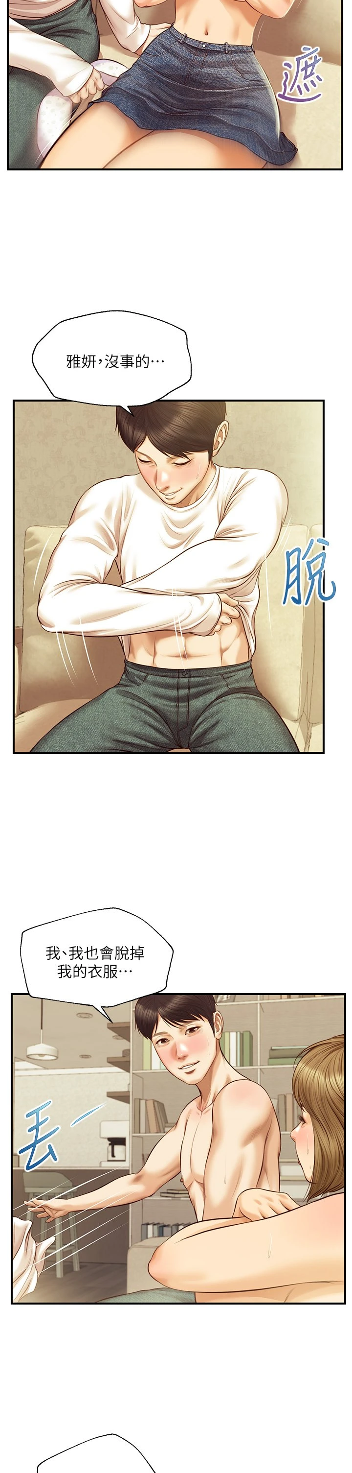 [韩国漫画] 纯情的崩坏 剧情,OL#[37P]-27