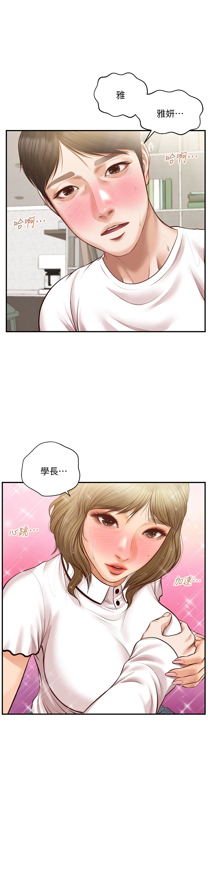 [韩国漫画] 纯情的崩坏 剧情,OL#[37P]-3
