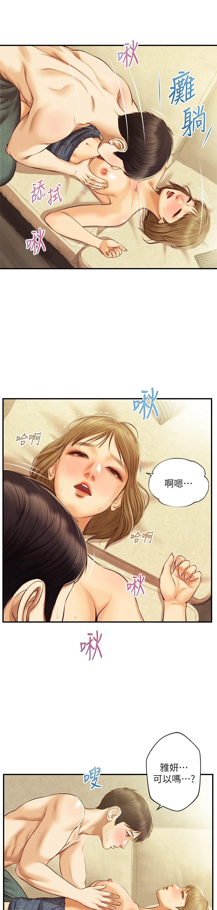 [韩国漫画] 纯情的崩坏 剧情,OL#[37P]-32