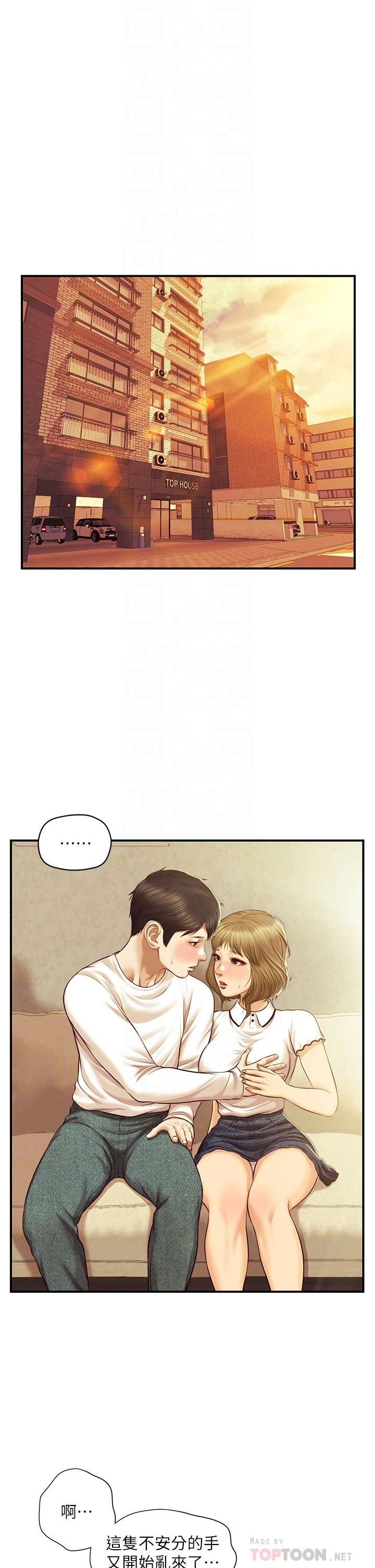 [韩国漫画] 纯情的崩坏 剧情,OL#[37P]-5