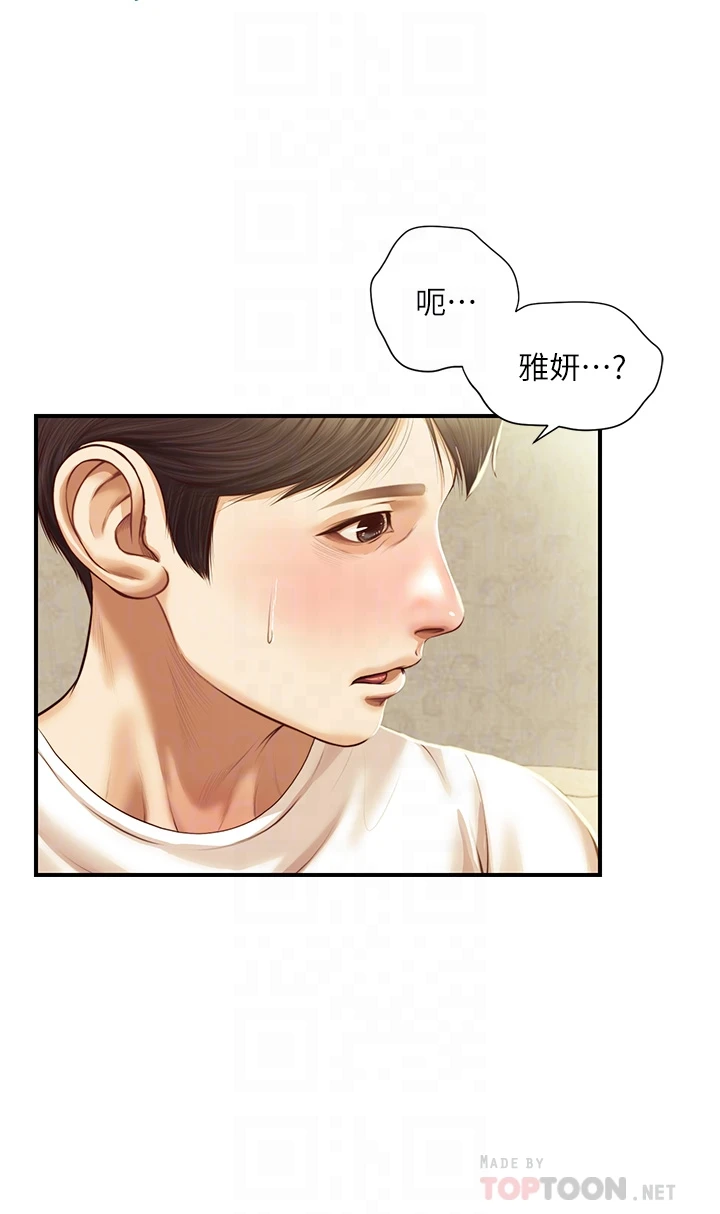 [韩国漫画] 纯情的崩坏 剧情,OL#[37P]-7