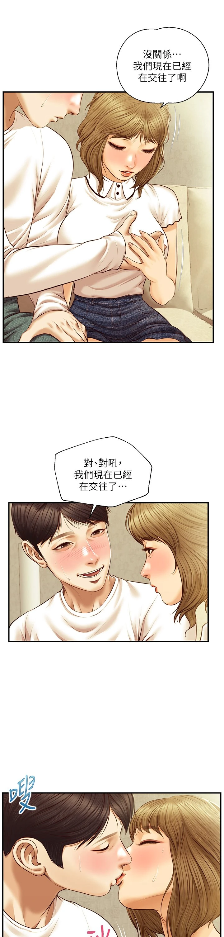 [韩国漫画] 纯情的崩坏 剧情,OL#[37P]-8
