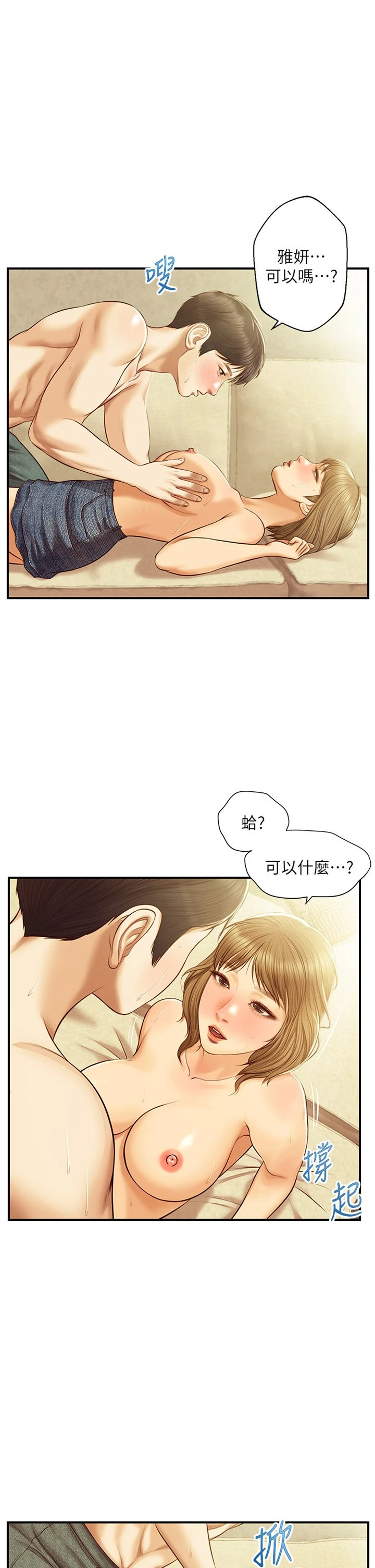 [韩国漫画] 纯情的崩坏 剧情,OL#[38P]-1