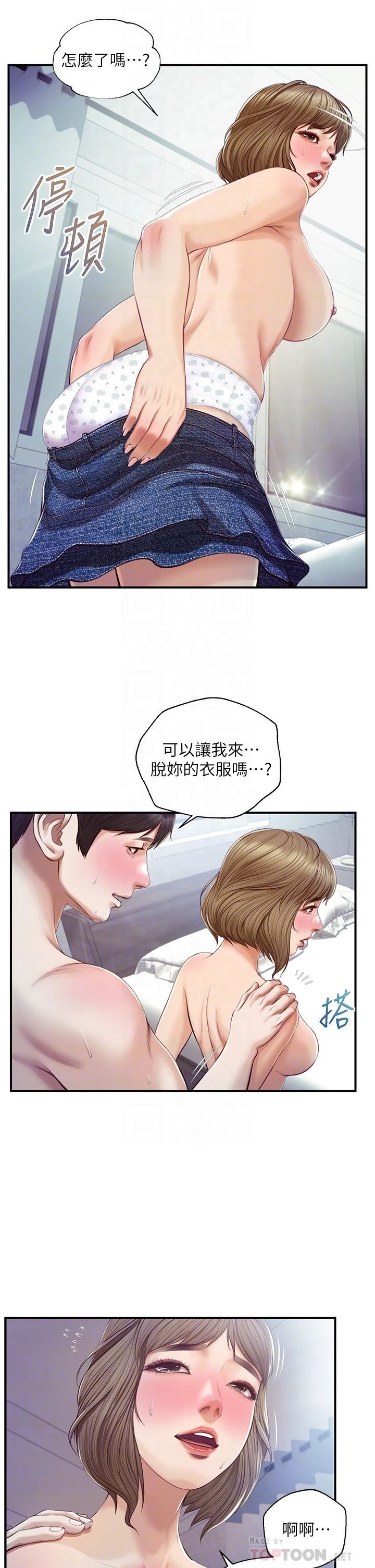 [韩国漫画] 纯情的崩坏 剧情,OL#[38P]-16