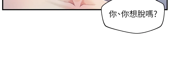 [韩国漫画] 纯情的崩坏 剧情,OL#[38P]-17