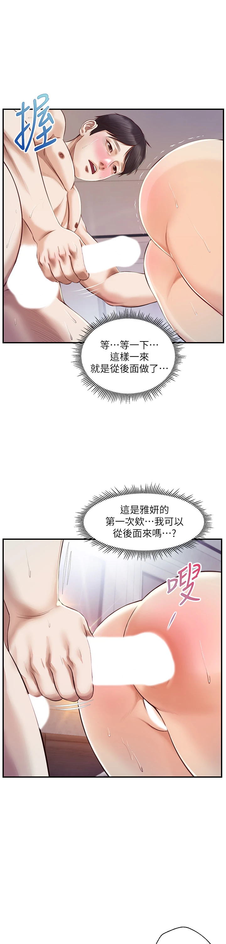 [韩国漫画] 纯情的崩坏 剧情,OL#[38P]-30