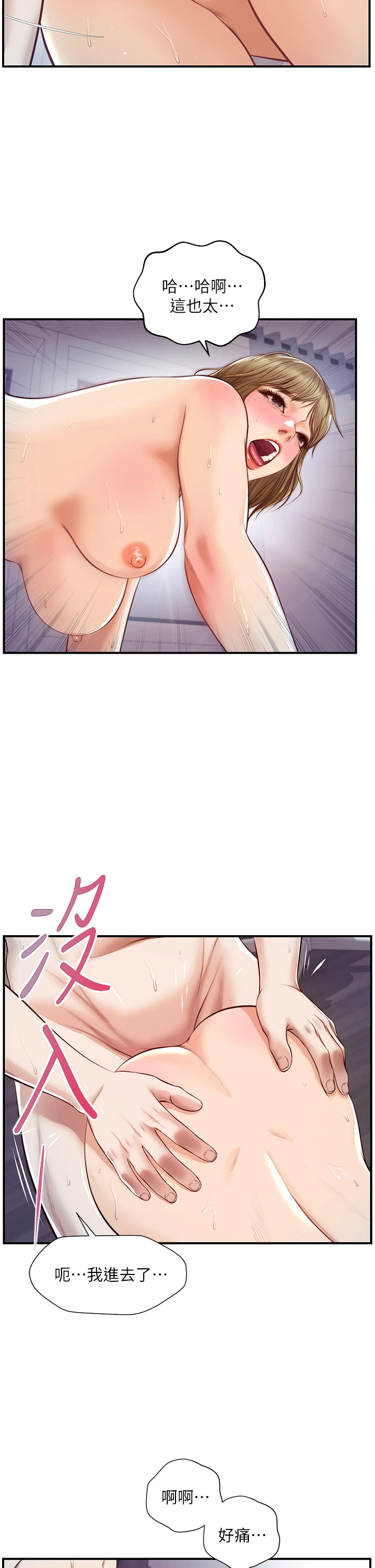 [韩国漫画] 纯情的崩坏 剧情,OL#[38P]-34