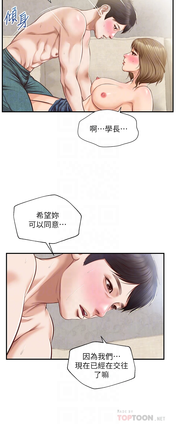 [韩国漫画] 纯情的崩坏 剧情,OL#[38P]-8