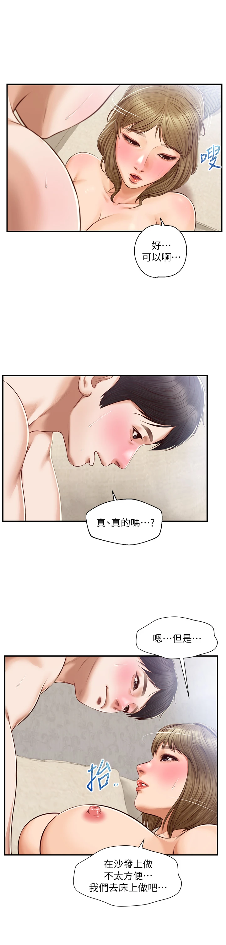 [韩国漫画] 纯情的崩坏 剧情,OL#[38P]-9