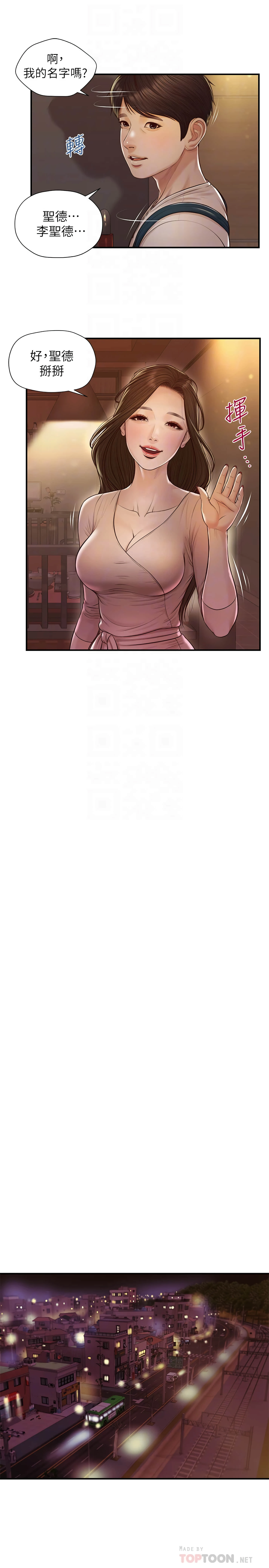 [韩国漫画] 纯情的崩坏 剧情,OL#[26P]-10