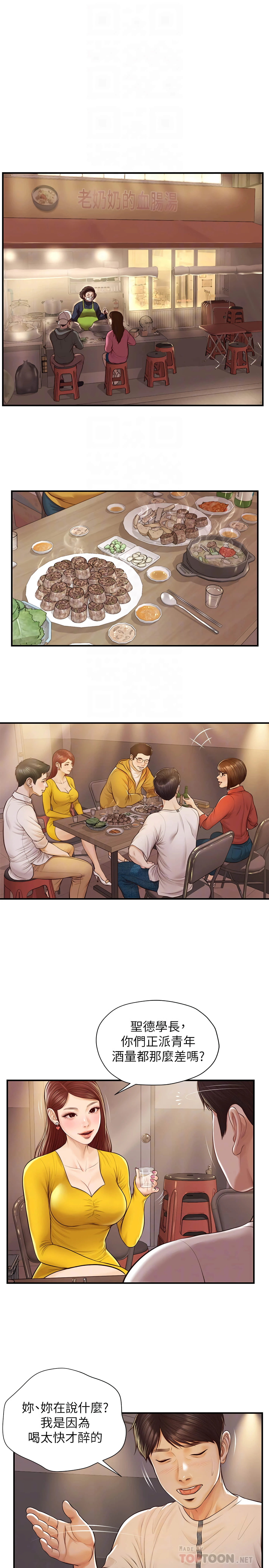 [韩国漫画] 纯情的崩坏 剧情,OL#[26P]-14