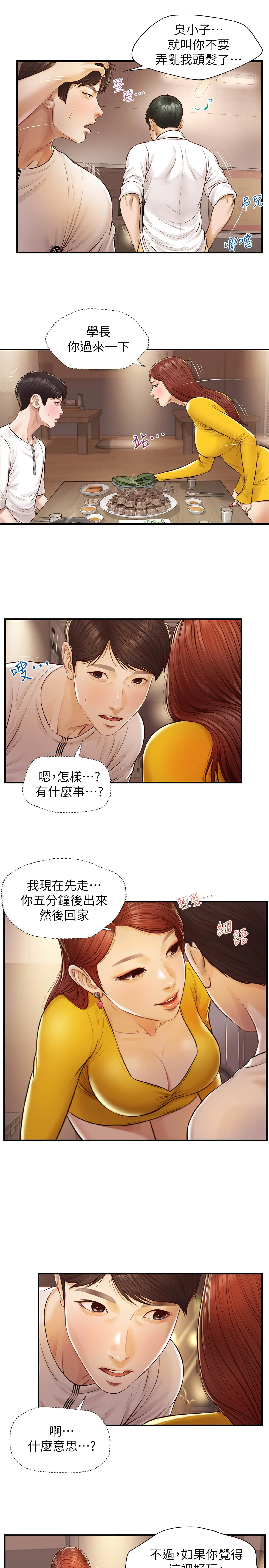 [韩国漫画] 纯情的崩坏 剧情,OL#[26P]-20