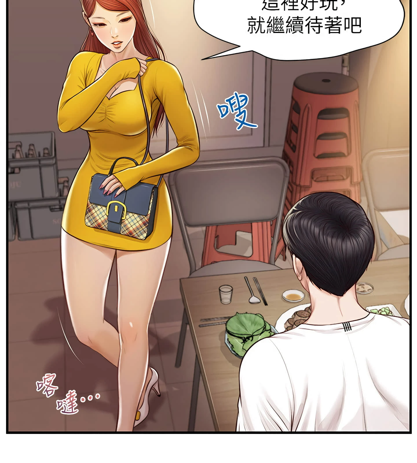 [韩国漫画] 纯情的崩坏 剧情,OL#[26P]-21
