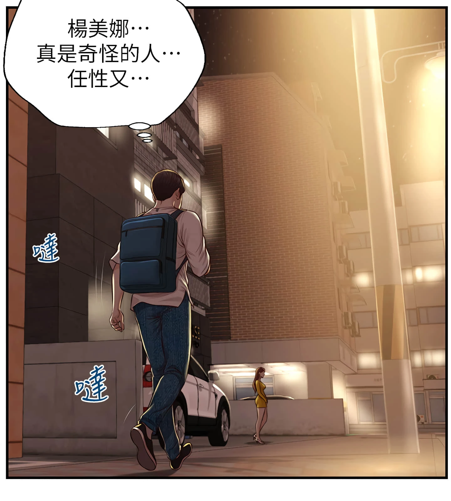[韩国漫画] 纯情的崩坏 剧情,OL#[26P]-23
