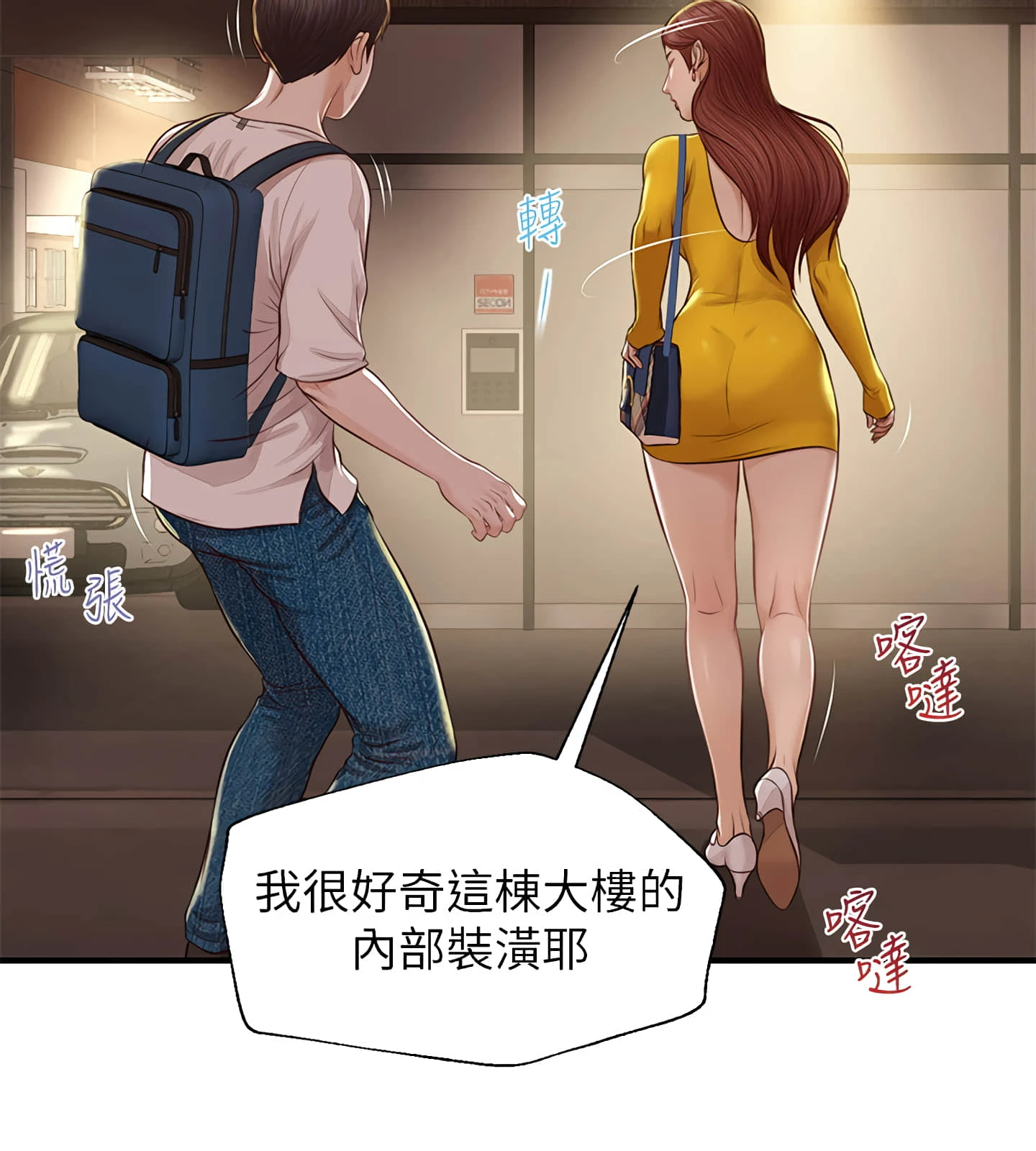 [韩国漫画] 纯情的崩坏 剧情,OL#[26P]-25