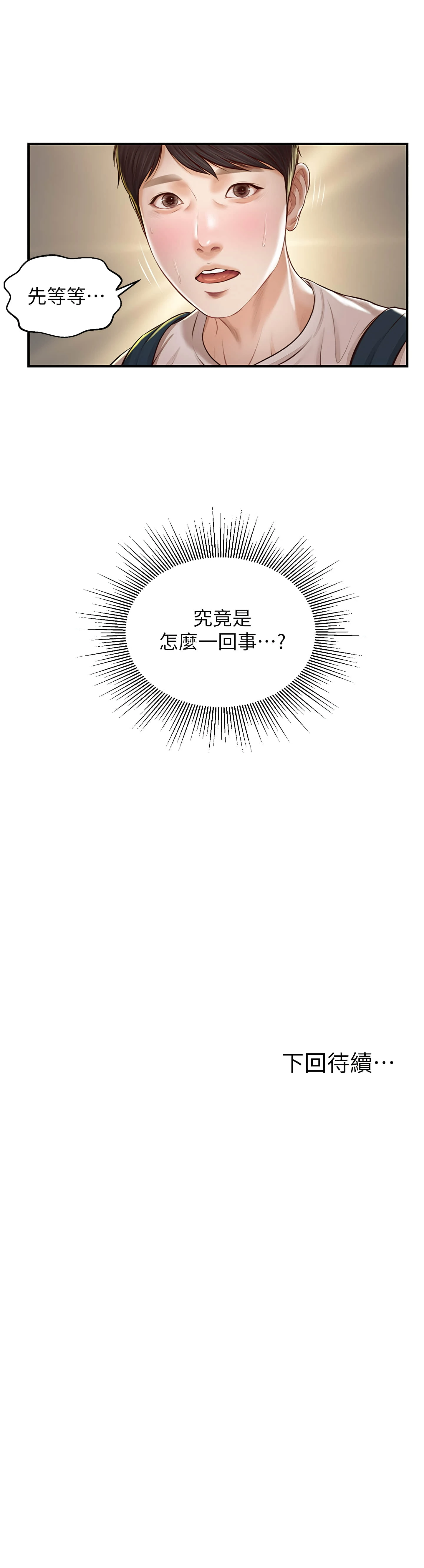 [韩国漫画] 纯情的崩坏 剧情,OL#[26P]-26