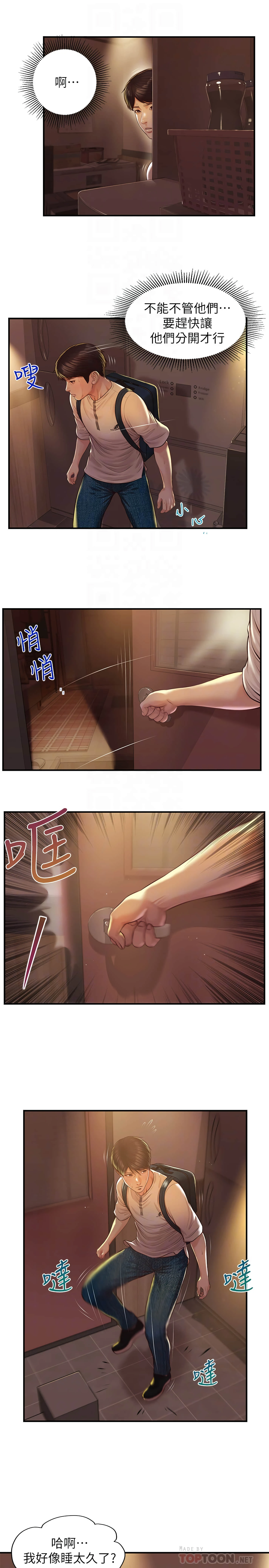 [韩国漫画] 纯情的崩坏 剧情,OL#[26P]-4
