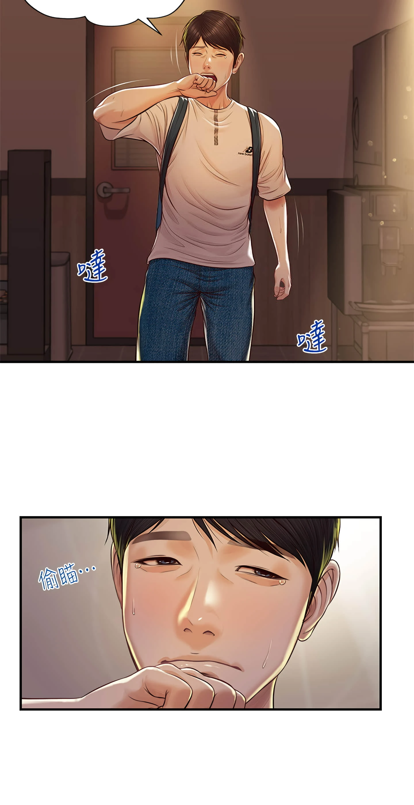 [韩国漫画] 纯情的崩坏 剧情,OL#[26P]-5