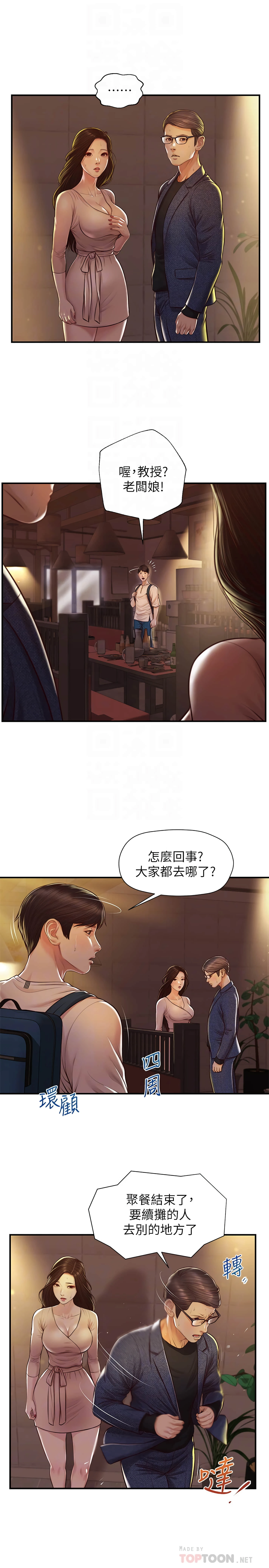 [韩国漫画] 纯情的崩坏 剧情,OL#[26P]-6