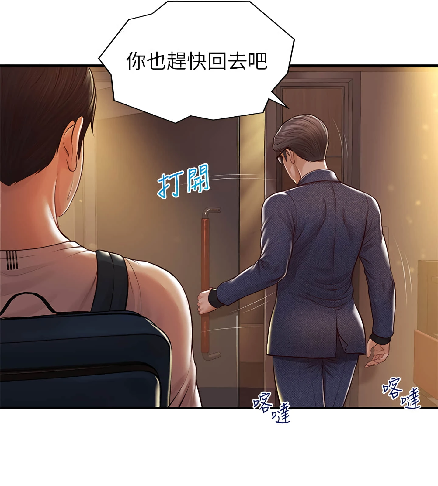 [韩国漫画] 纯情的崩坏 剧情,OL#[26P]-7