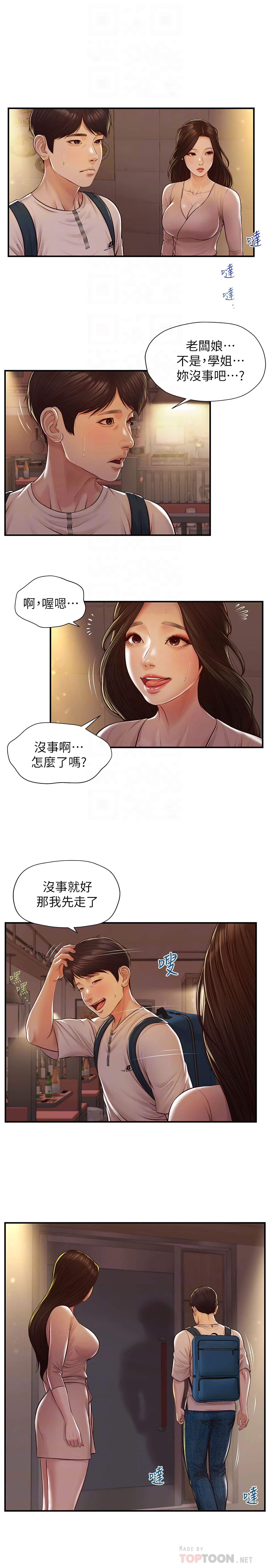[韩国漫画] 纯情的崩坏 剧情,OL#[26P]-8