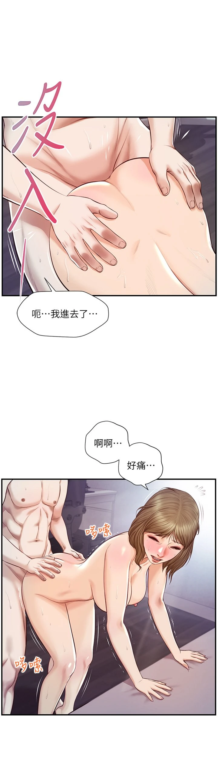[韩国漫画] 纯情的崩坏 剧情,OL#[37P]-1