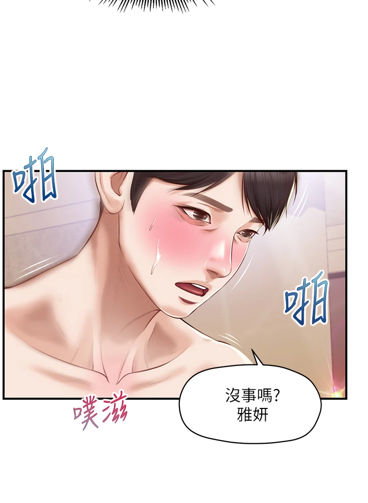[韩国漫画] 纯情的崩坏 剧情,OL#[37P]-13