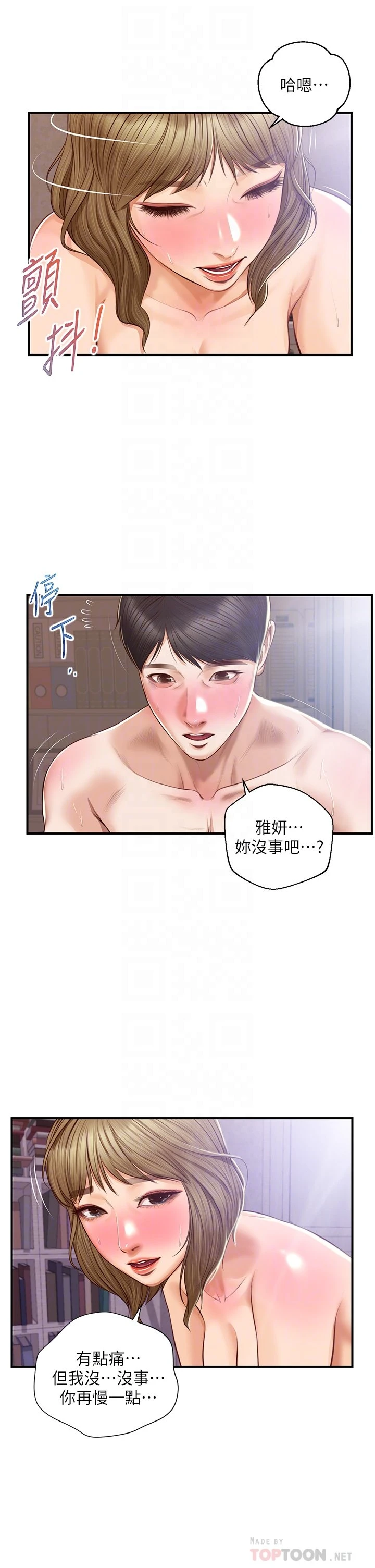 [韩国漫画] 纯情的崩坏 剧情,OL#[37P]-8