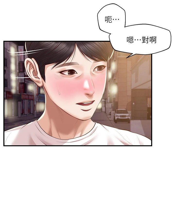 [韩国漫画] 纯情的崩坏 剧情,OL#[42P]-11