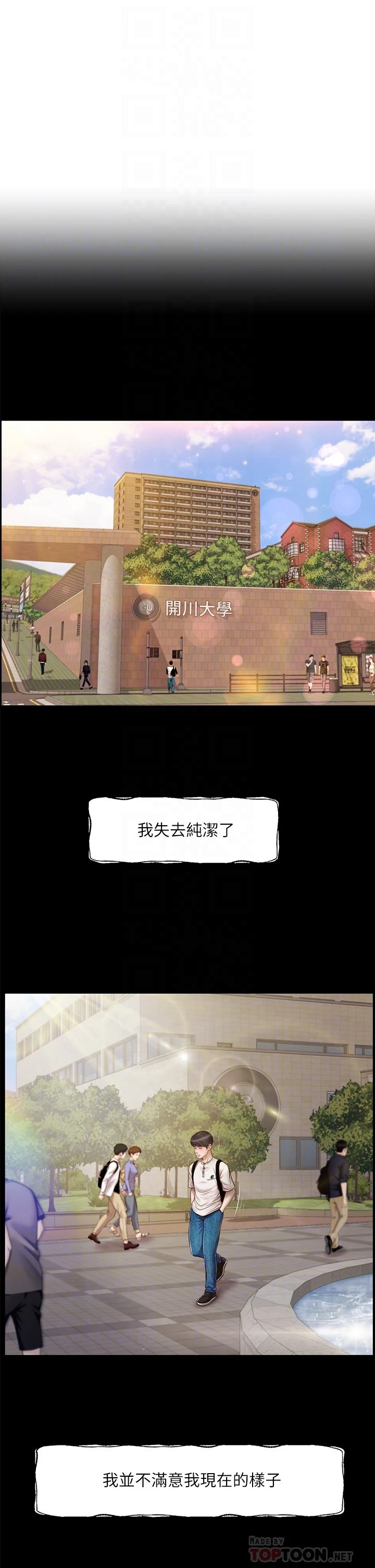 [韩国漫画] 纯情的崩坏 剧情,OL#[42P]-16