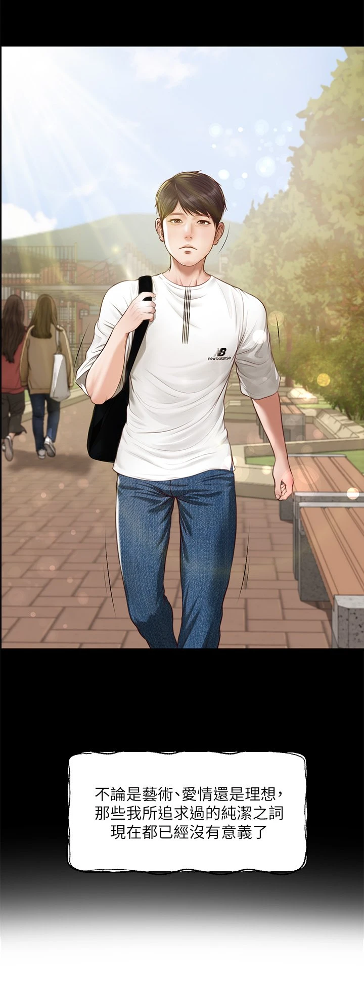 [韩国漫画] 纯情的崩坏 剧情,OL#[42P]-17