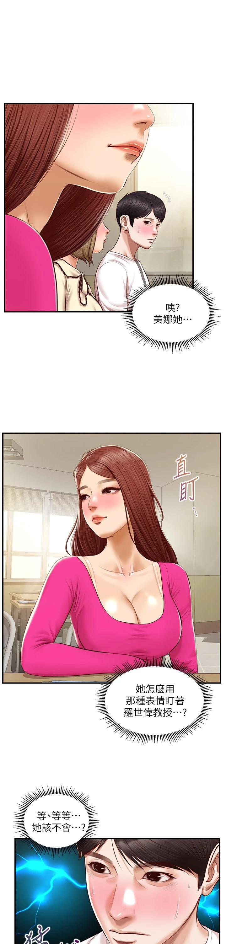 [韩国漫画] 纯情的崩坏 剧情,OL#[42P]-28