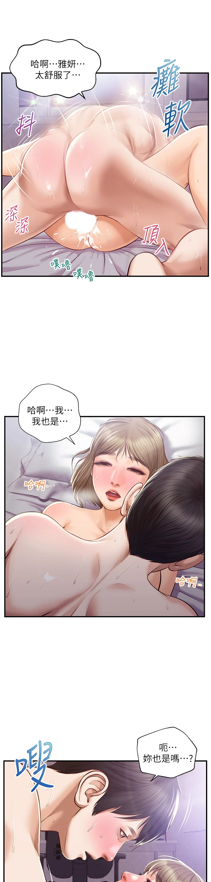 [韩国漫画] 纯情的崩坏 剧情,OL#[42P]-3
