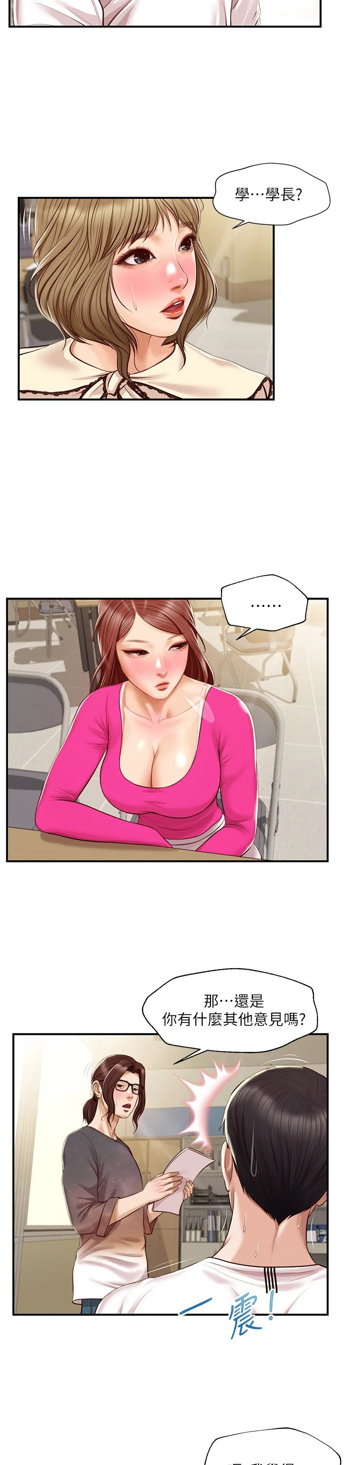 [韩国漫画] 纯情的崩坏 剧情,OL#[42P]-40