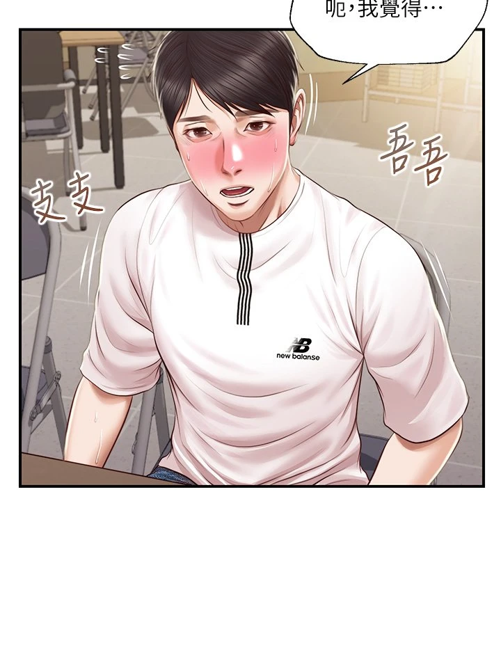 [韩国漫画] 纯情的崩坏 剧情,OL#[42P]-41
