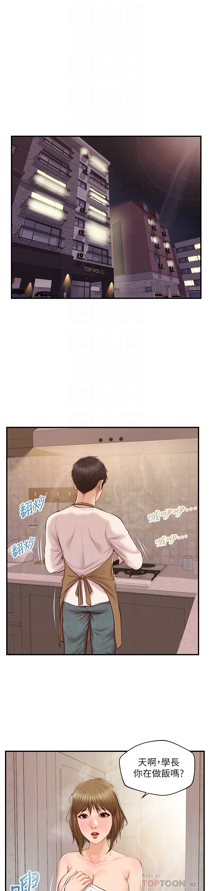 [韩国漫画] 纯情的崩坏 剧情,OL#[42P]-6