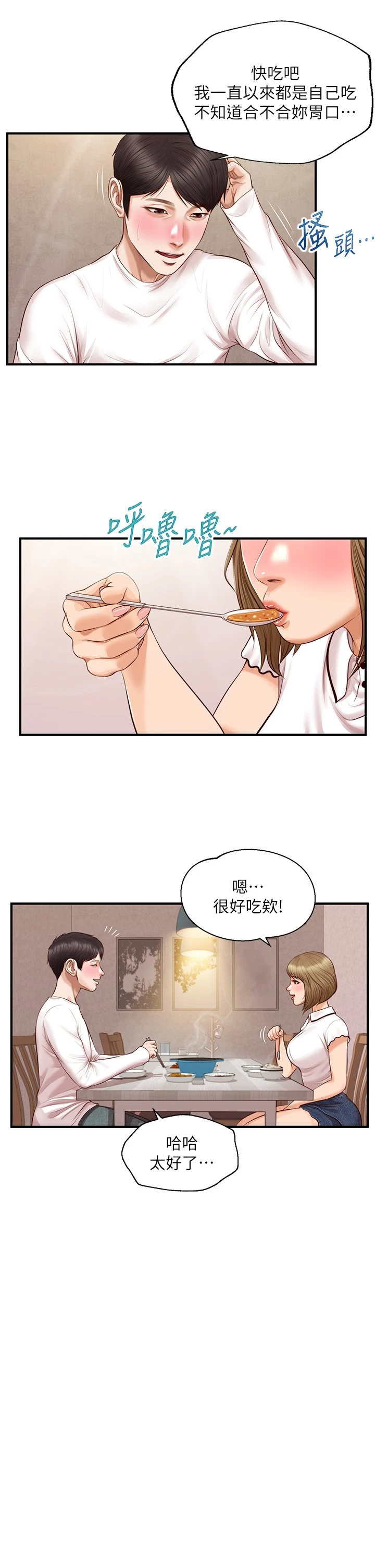 [韩国漫画] 纯情的崩坏 剧情,OL#[42P]-9