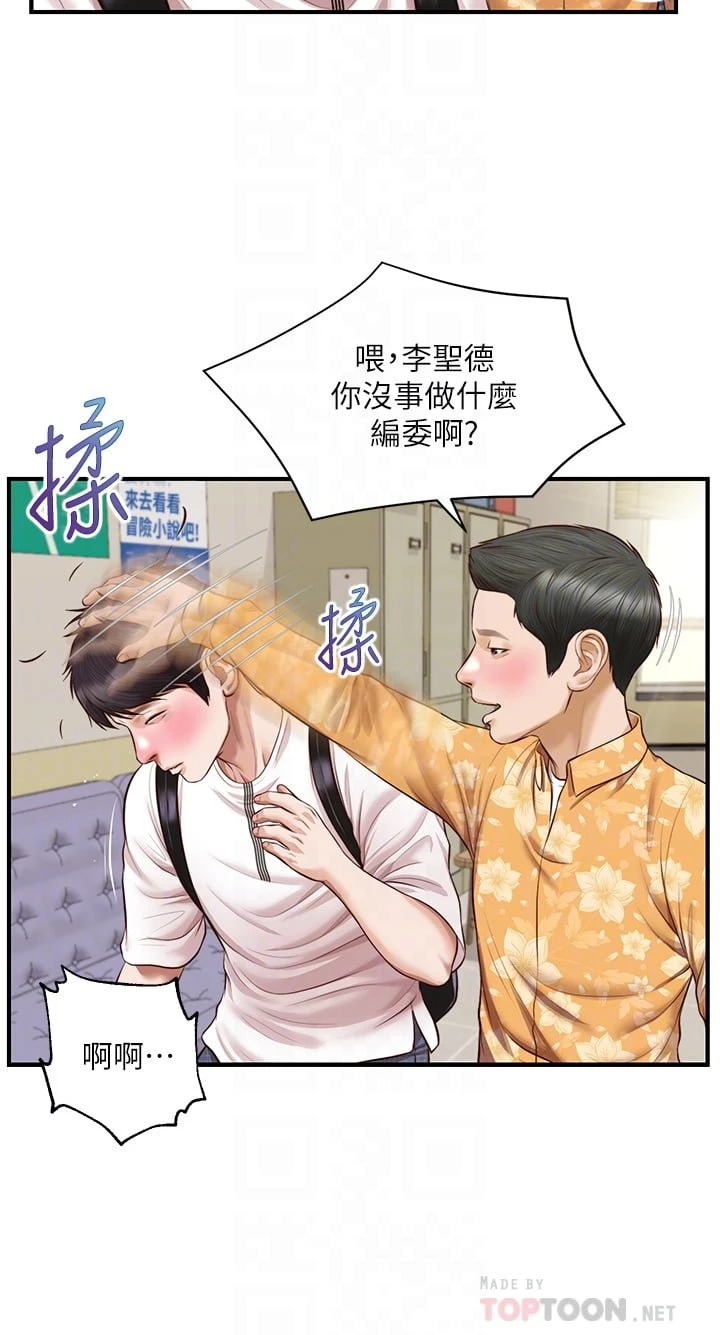 [韩国漫画] 纯情的崩坏 剧情,OL#[38P]-16