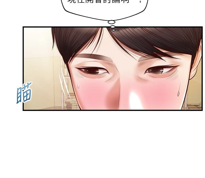 [韩国漫画] 纯情的崩坏 剧情,OL#[38P]-19