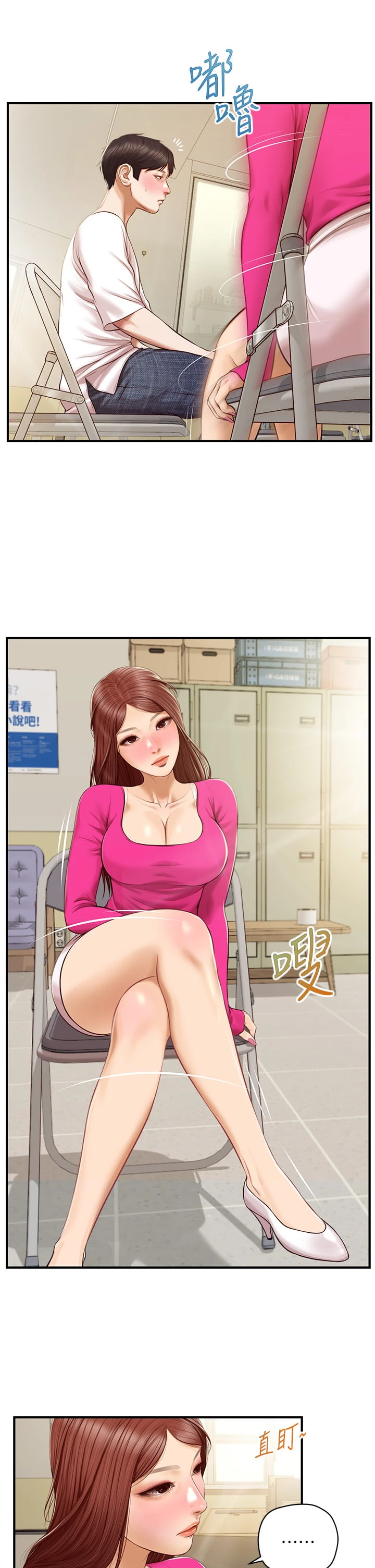 [韩国漫画] 纯情的崩坏 剧情,OL#[38P]-20