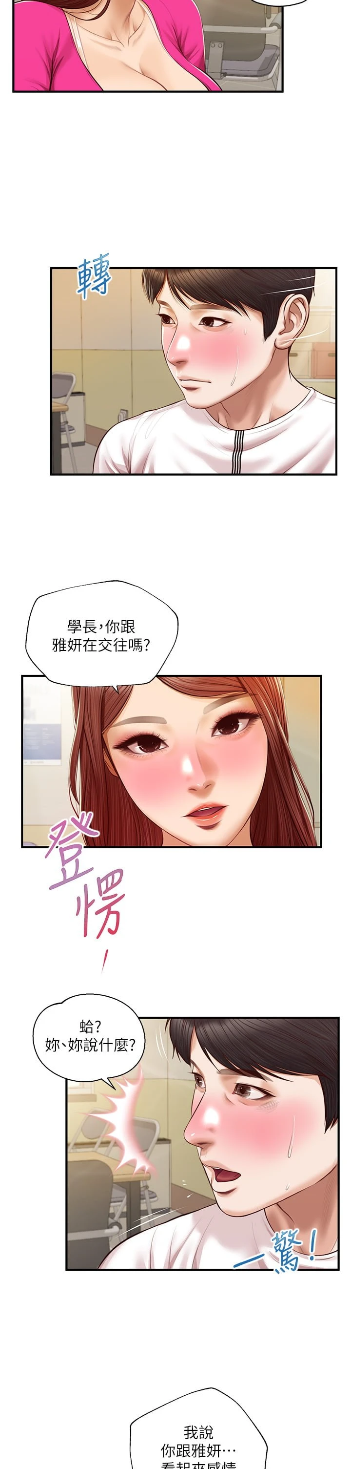 [韩国漫画] 纯情的崩坏 剧情,OL#[38P]-21