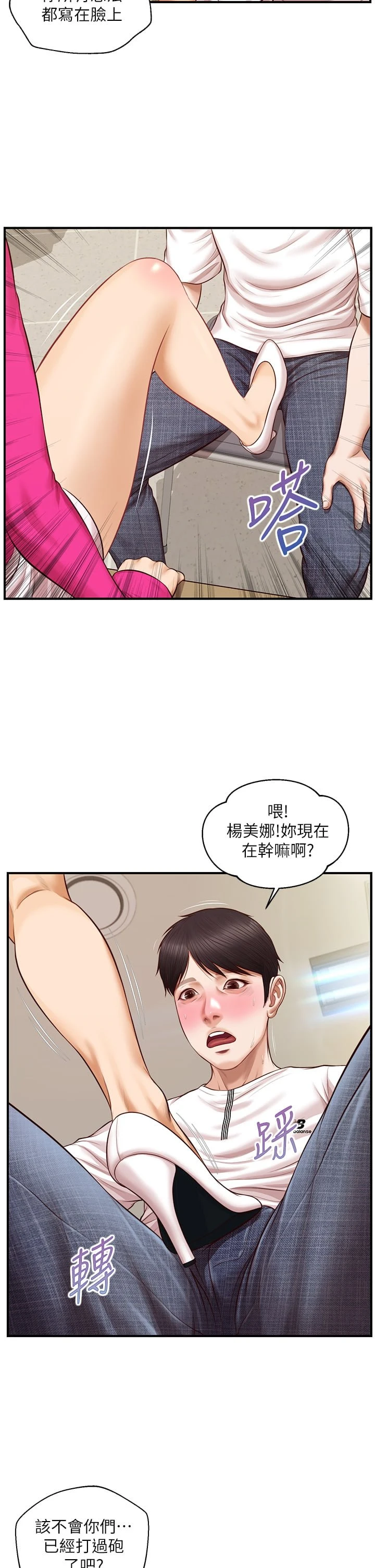 [韩国漫画] 纯情的崩坏 剧情,OL#[38P]-24