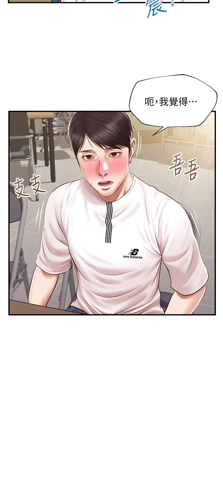 [韩国漫画] 纯情的崩坏 剧情,OL#[38P]-3