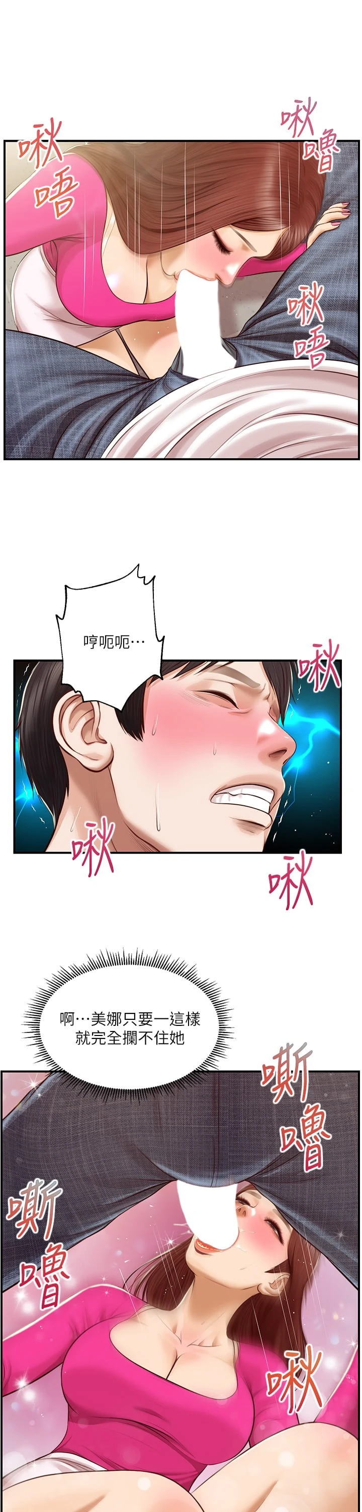 [韩国漫画] 纯情的崩坏 剧情,OL#[38P]-32