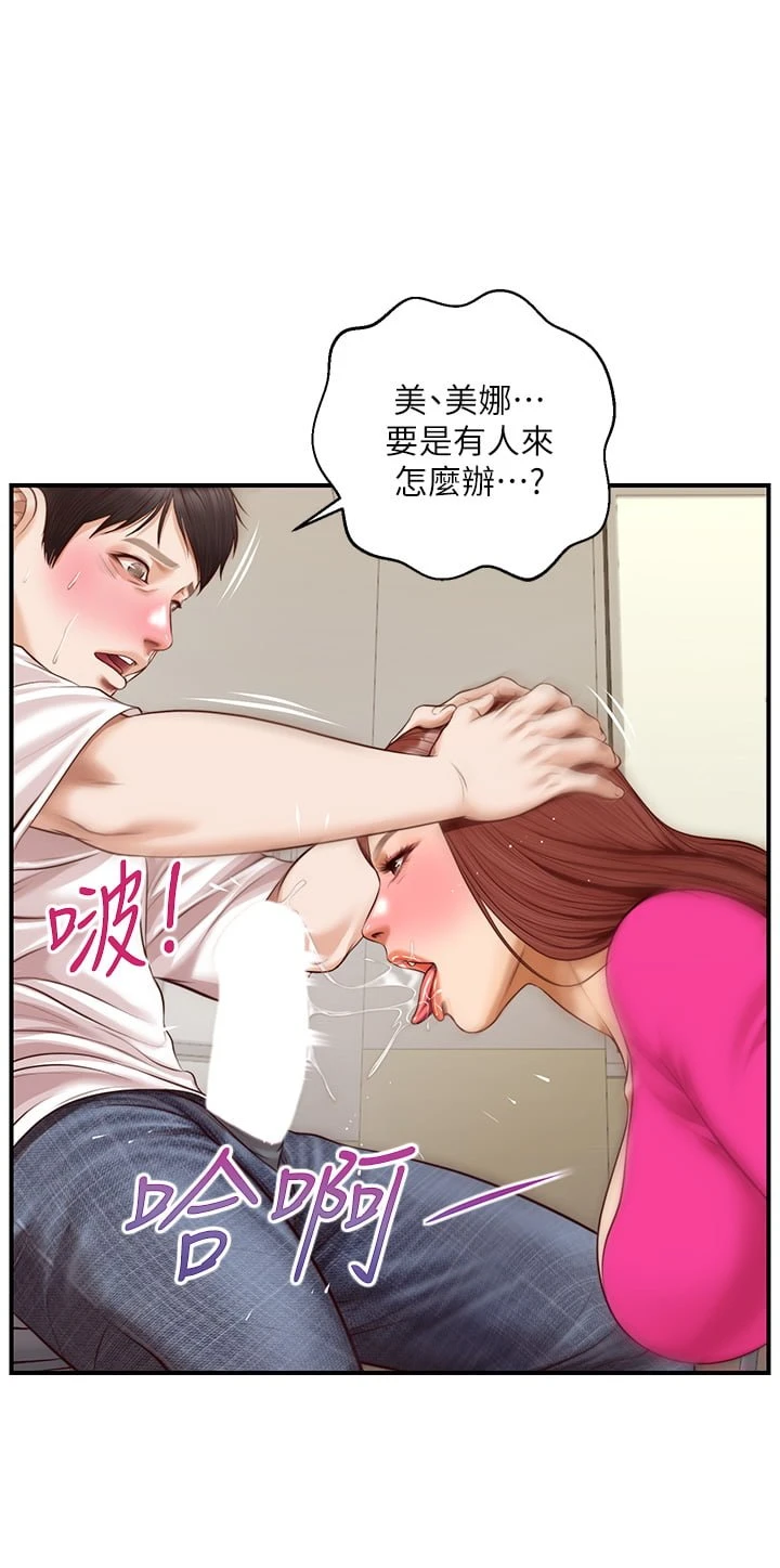 [韩国漫画] 纯情的崩坏 剧情,OL#[38P]-34