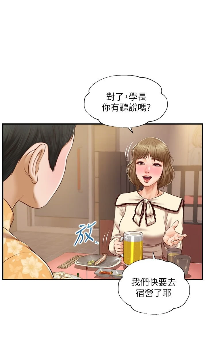 [韩国漫画] 纯情的崩坏 剧情,OL#[37P]-12