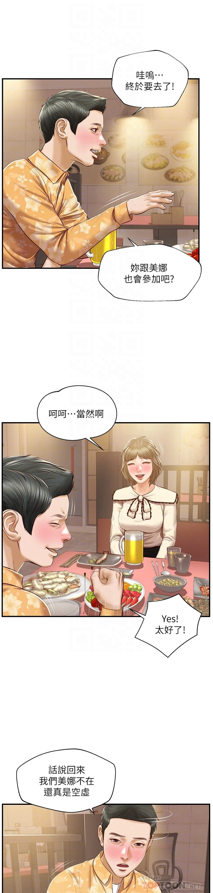[韩国漫画] 纯情的崩坏 剧情,OL#[37P]-13