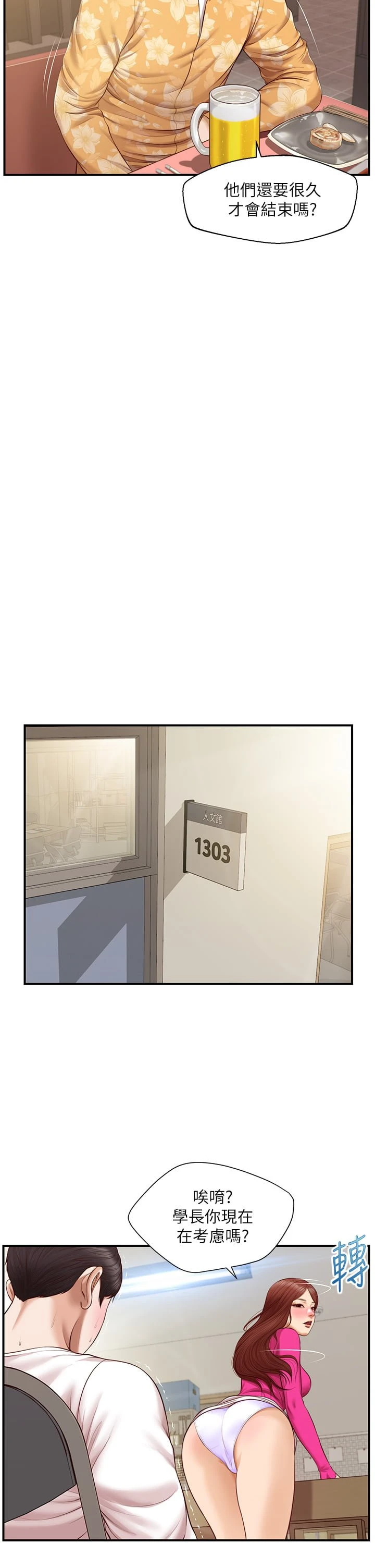 [韩国漫画] 纯情的崩坏 剧情,OL#[37P]-14